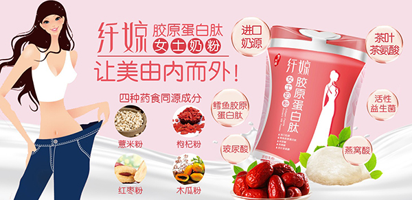 纖婛膠原蛋白肽女士奶粉.jpg 纖婛膠原蛋白肽女士奶粉.jpg