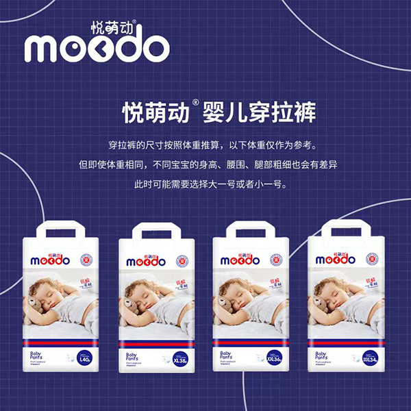 悅萌動弱酸親膚嬰兒穿拉褲 (1).jpg