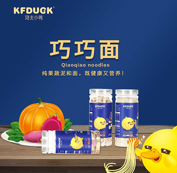 功夫小鴨巧巧直面 五谷雜糧.jpg