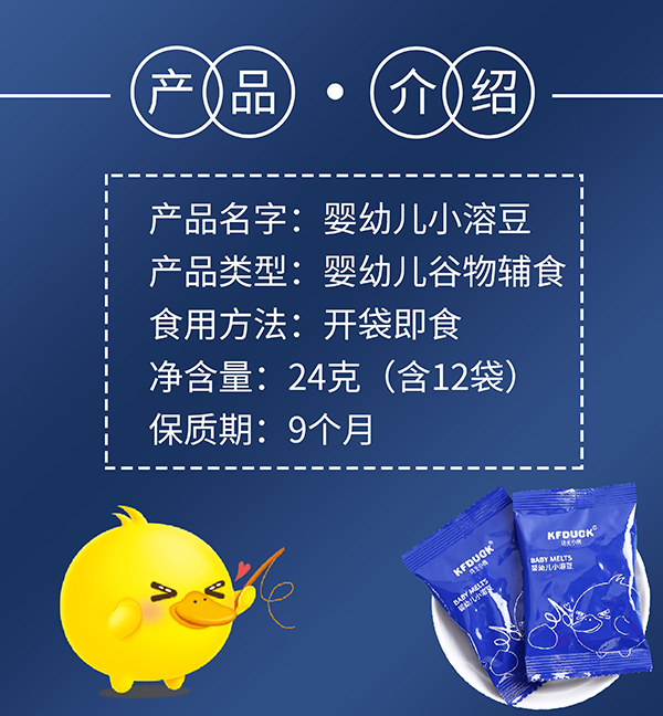 功夫小鴨yingye小溶豆 原味..jpg