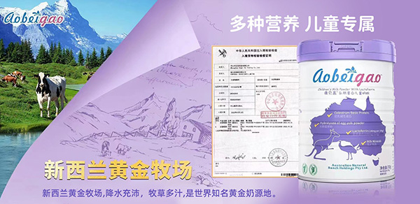 澳貝高乳鐵蛋白兒童奶粉1.jpg 澳貝高乳鐵蛋白兒童奶粉1.jpg