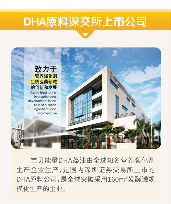 寶貝能量DHA藻油2.jpg