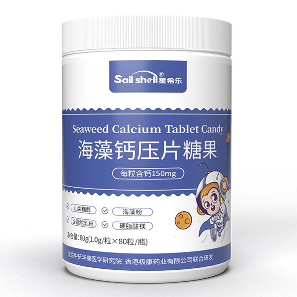 星希樂海藻鈣壓片糖果.jpg