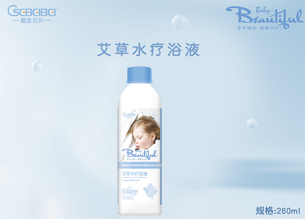 橙色貝貝艾草水療浴液.jpg 橙色貝貝艾草水療浴液.jpg