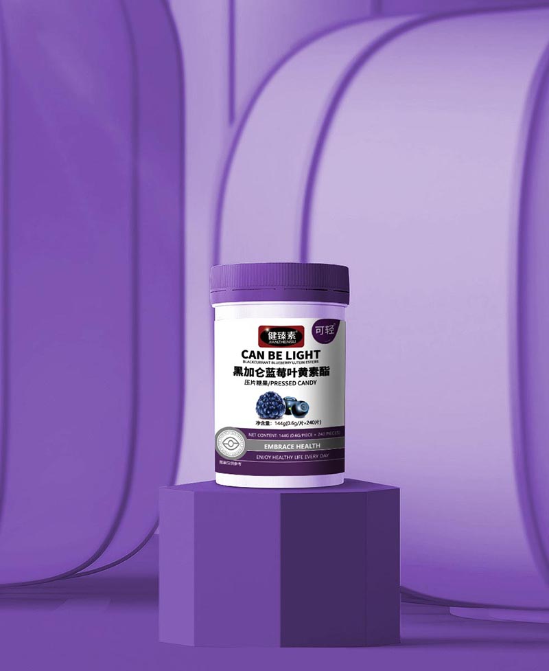 健臻素黑加侖藍(lán)莓葉黃素酯壓片糖果5.jpg