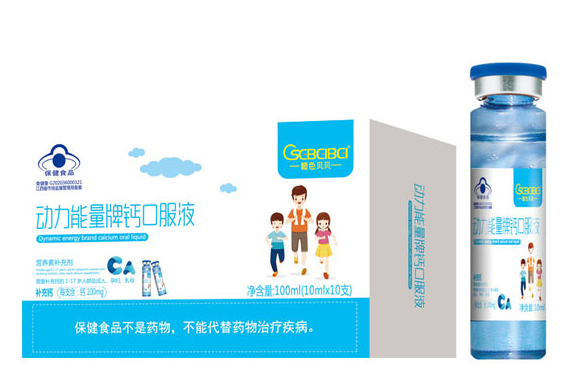 橙色貝貝動(dòng)力能量牌鈣口服液.jpg 橙色貝貝動(dòng)力能量牌鈣口服液.jpg