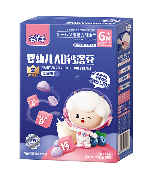 宅羊羊嬰幼兒AD鈣溶豆-藍莓味.jpg