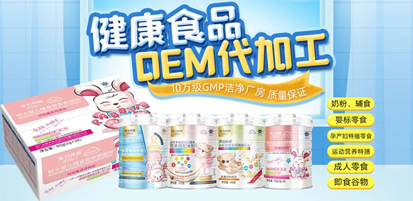 �̷�/�oʳ/�����ʳ/�I�B(y��ng)����ʳƷOEM/ODM���J�ʡ��𱡽���10�f��GMP����S�����|�����C��