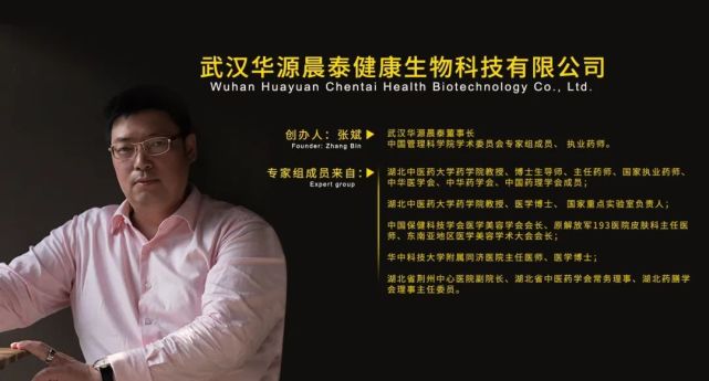 董事長張斌.jpg 董事長張斌.jpg