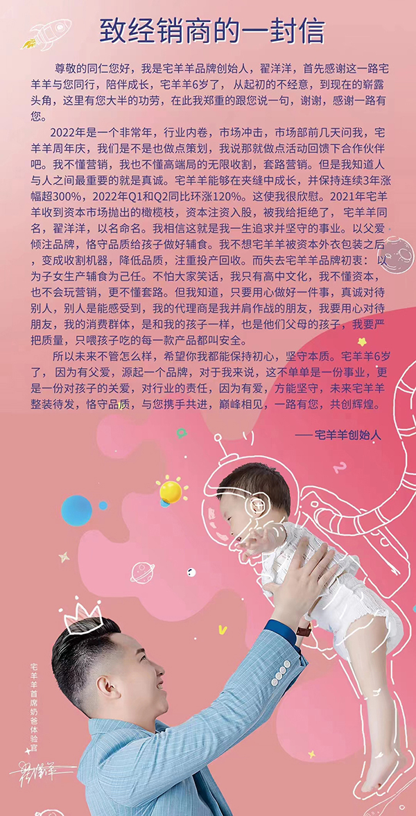 宅羊羊六周年慶典.jpg 宅羊羊六周年慶典.jpg