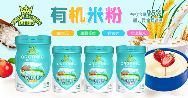 環(huán)球冠有機米粉.jpg 環(huán)球冠有機米粉.jpg