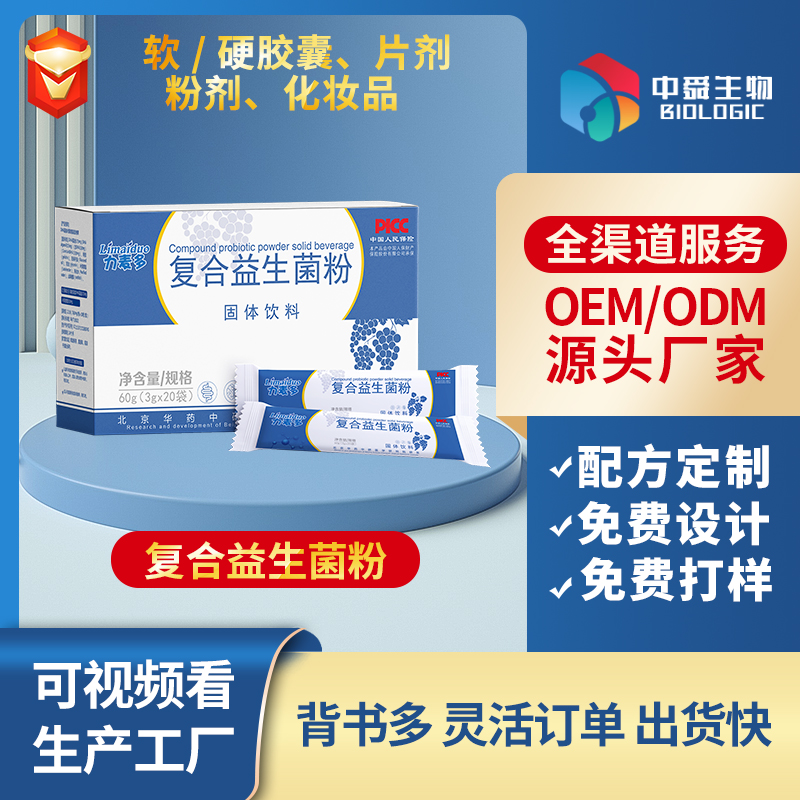 ���OEM���ӹ��I������˴����齡��Ʒ��ע����Ą���