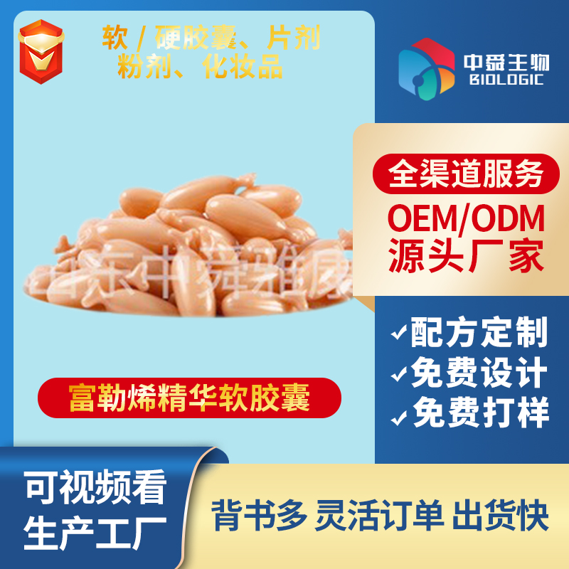 ��˴�������I�B(y��ng)ƷOEM���ӹ����x�ܺ�����鹲�ؽ����{��