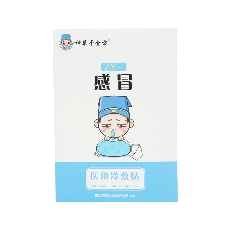 神草千金方醫(yī)用冷敷貼-感冒.jpg