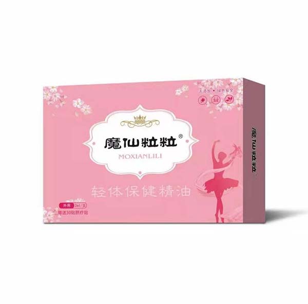 魔仙粒粒輕體保健精油