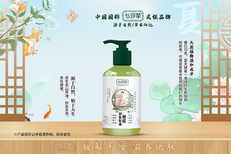 七珍草橄欖潤(rùn)膚油.jpg 七珍草橄欖潤(rùn)膚油.jpg