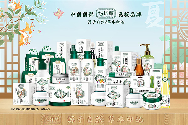 七珍草洗護全系列.jpg 七珍草洗護全系列.jpg