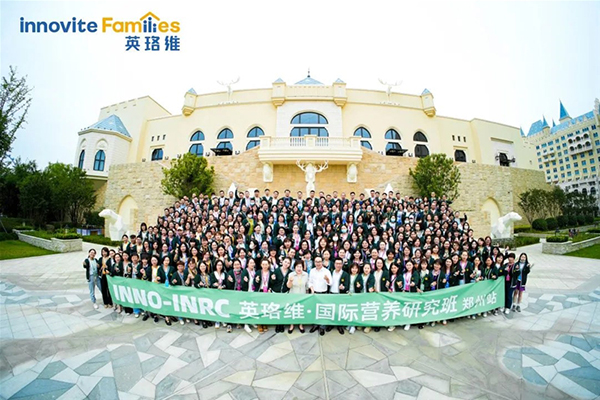英珞維INNO-INRC國(guó)際營(yíng)養(yǎng)研究班鄭州站3.jpg 英珞維INNO-INRC國(guó)際營(yíng)養(yǎng)研究班鄭州站3.jpg