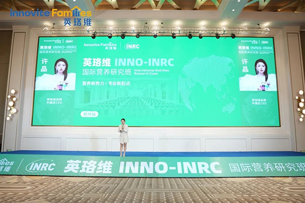 英珞維INNO-INRC國(guó)際營(yíng)養(yǎng)研究班鄭州站5.jpg 英珞維INNO-INRC國(guó)際營(yíng)養(yǎng)研究班鄭州站5.jpg
