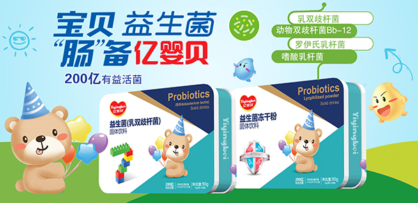 億嬰貝益生菌.jpg 億嬰貝益生菌.jpg