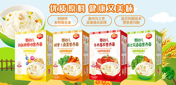 雅因樂營養(yǎng)面.jpg 雅因樂營養(yǎng)面.jpg