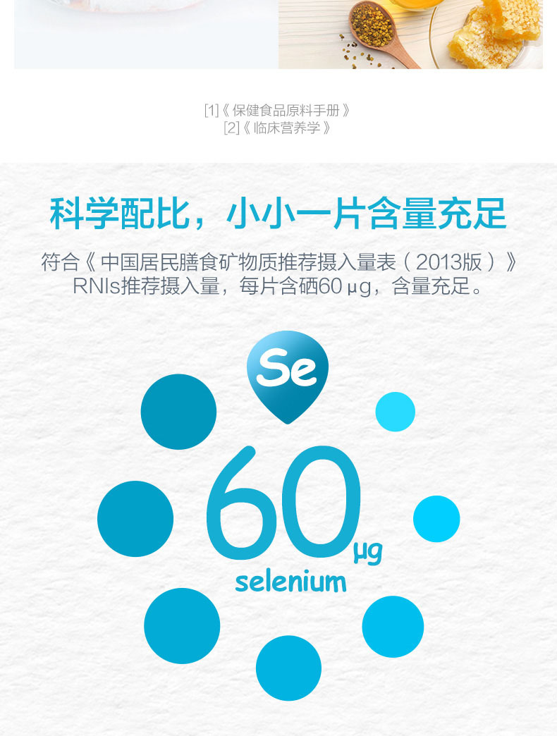 富硒酵母片 (5).jpg