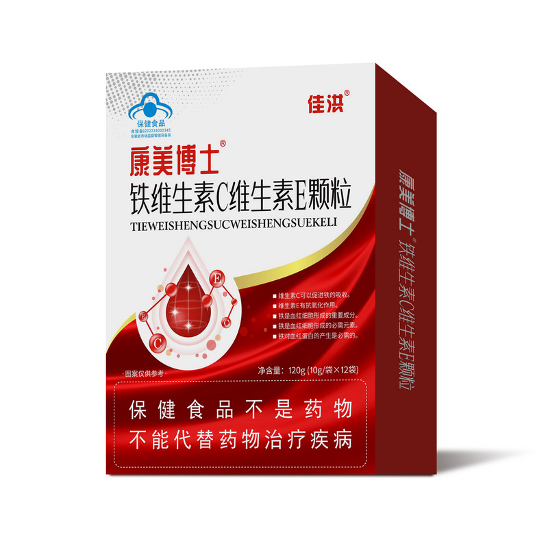 鐵維生素c維生素e顆粒 (1).jpg