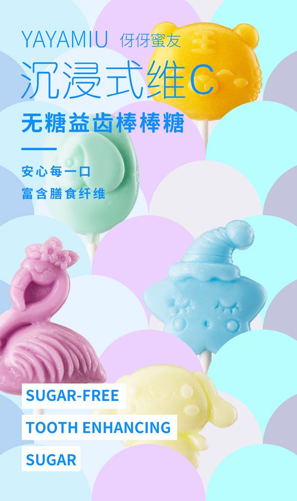 伢伢蜜友兒童無(wú)糖棒棒糖-老虎.jpg 伢伢蜜友兒童無(wú)糖棒棒糖-老虎.jpg