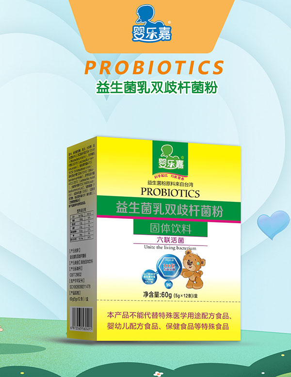 嬰樂(lè)嘉益生菌乳雙歧桿菌粉 紙盒裝.jpg 嬰樂(lè)嘉益生菌乳雙歧桿菌粉 紙盒裝.jpg