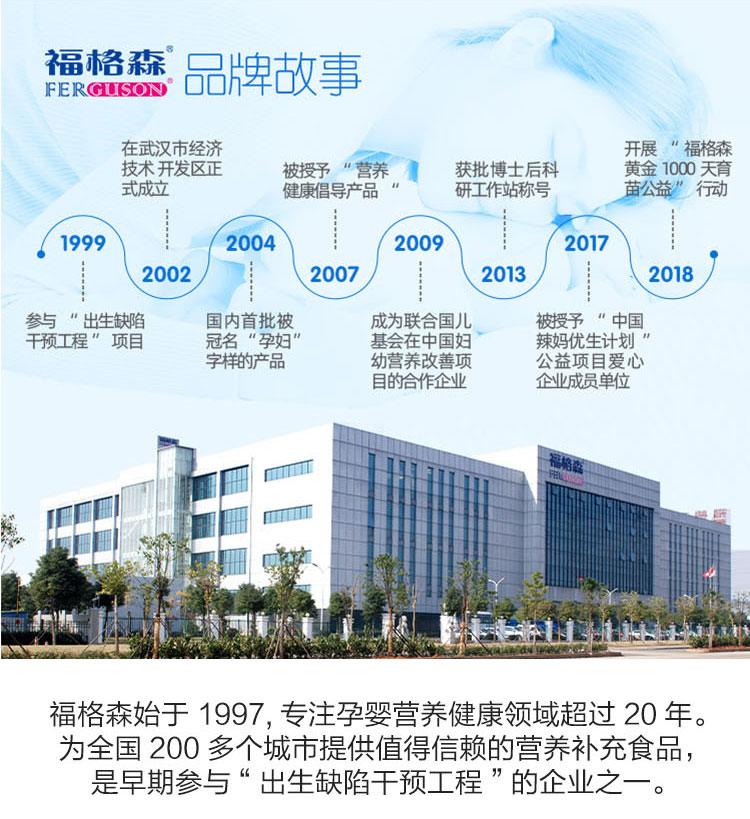 福格森嬰幼兒多種維生素礦物質(zhì)營養(yǎng)包詳情頁_16.jpg
