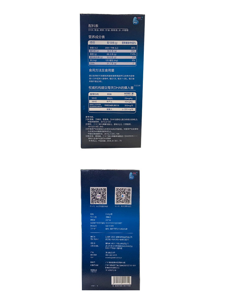 福格森DHA藻油凝膠糖果詳情頁(yè)_08.jpg