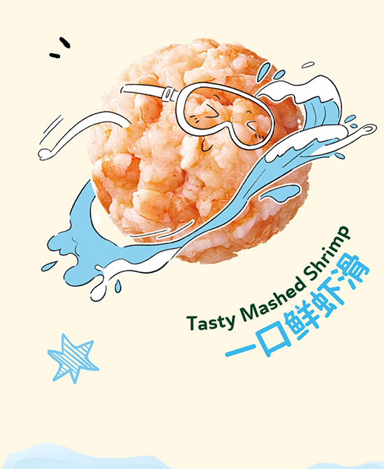 星圃來(lái)一口鮮蝦滑