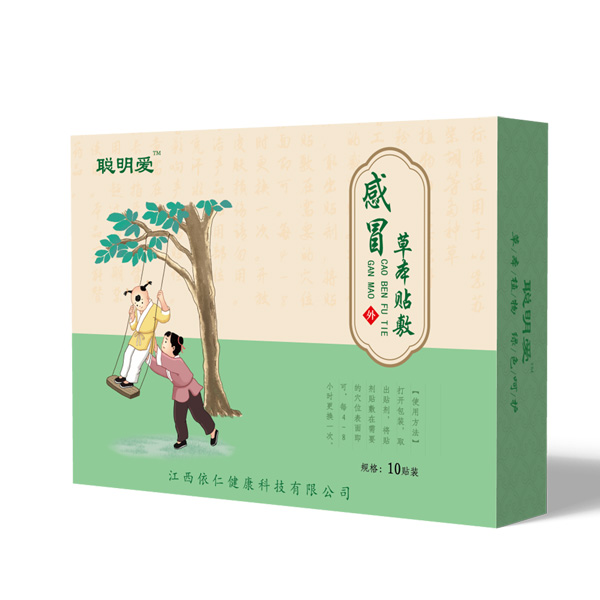 聰明愛(ài)感冒貼.jpg