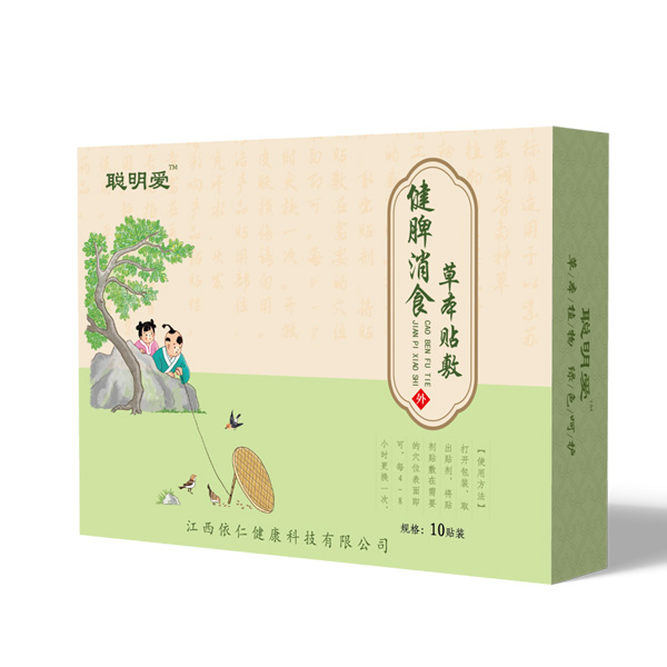 聰明愛(ài)健脾消食貼.jpg