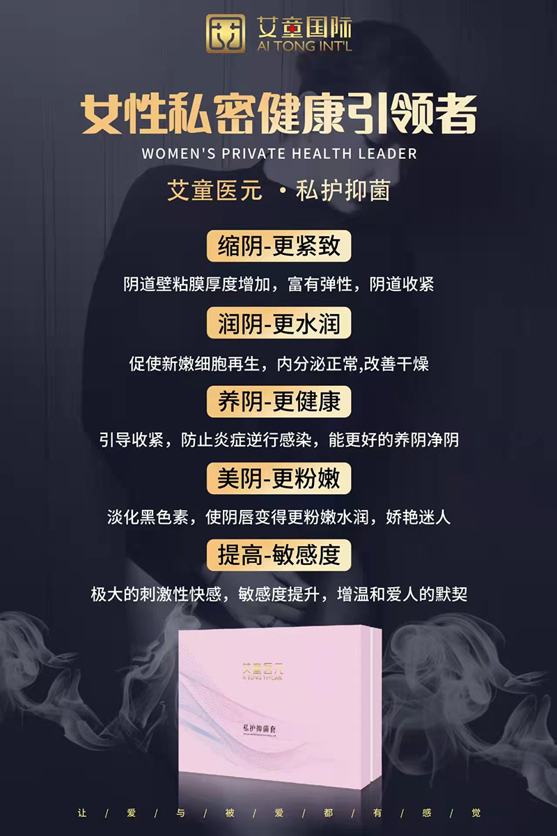 艾童國(guó)際私護(hù)抑菌套.jpg 艾童國(guó)際私護(hù)抑菌套.jpg