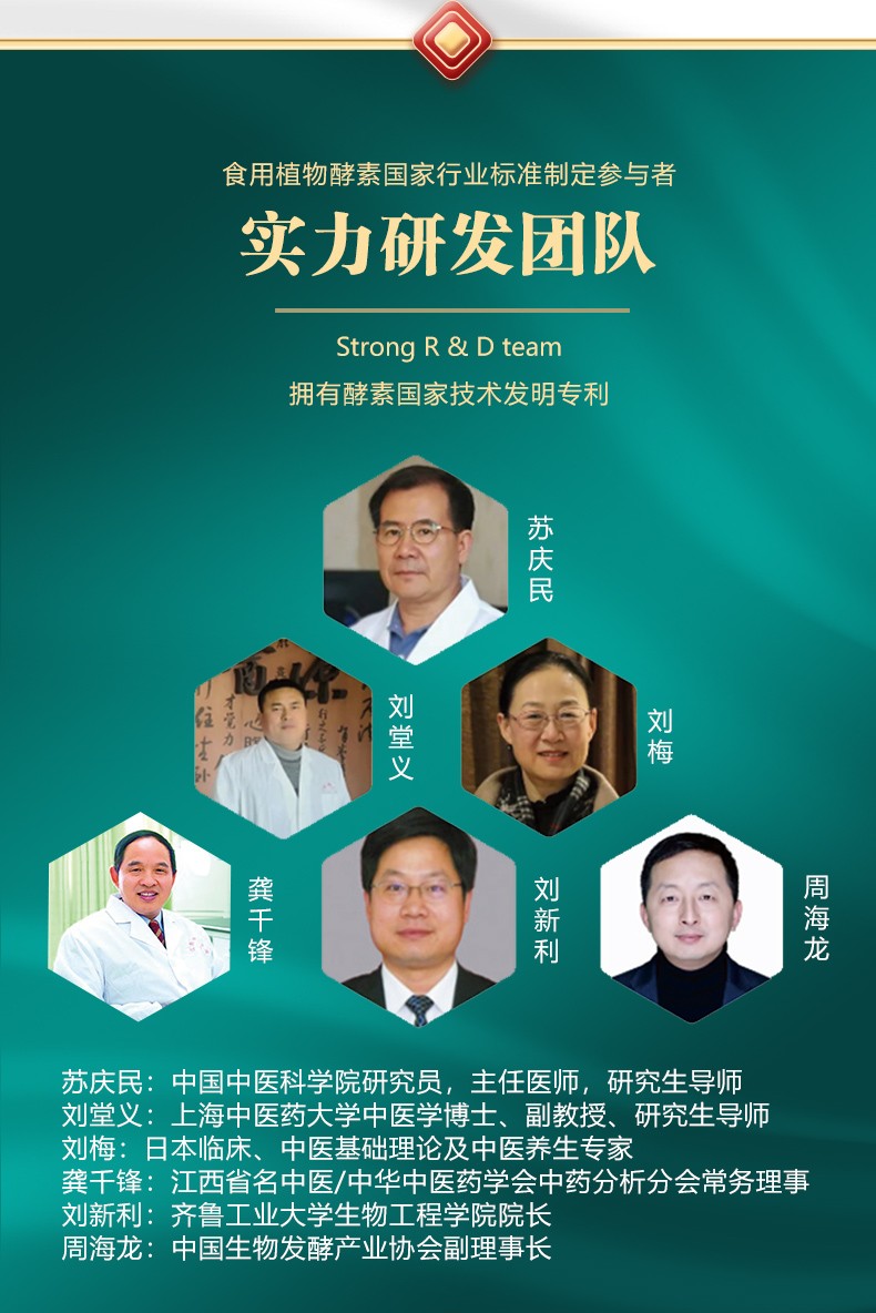 仁和梔子發(fā)酵液詳情 (8).jpg