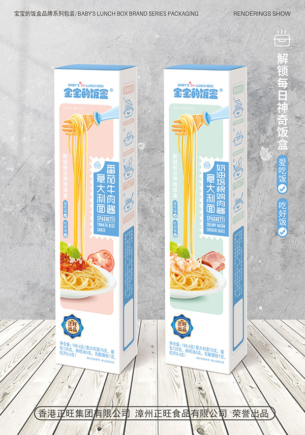 寶寶的飯盒意大利面肉醬.jpg 寶寶的飯盒意大利面肉醬.jpg