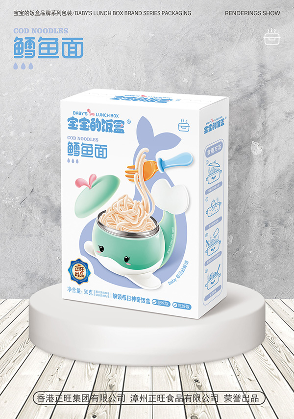 寶寶的飯盒鱈魚面