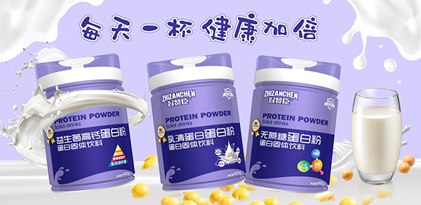 智贊臣蛋白粉.jpg 智贊臣蛋白粉.jpg