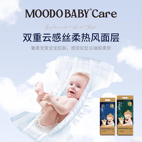 MOODO BABY®Care動(dòng)物王國(guó)系列皇族紙尿褲02.jpg