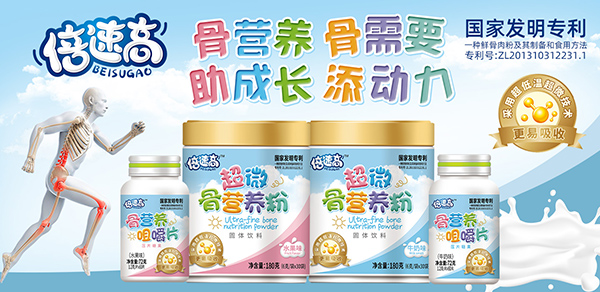 倍速高營養(yǎng)品.jpg 倍速高營養(yǎng)品.jpg