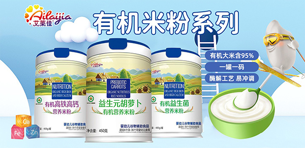 艾萊佳有機米粉.jpg 艾萊佳有機米粉.jpg