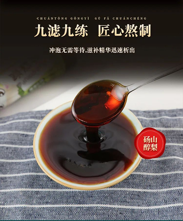宅羊羊醇梨膏2.jpg 宅羊羊醇梨膏2.jpg