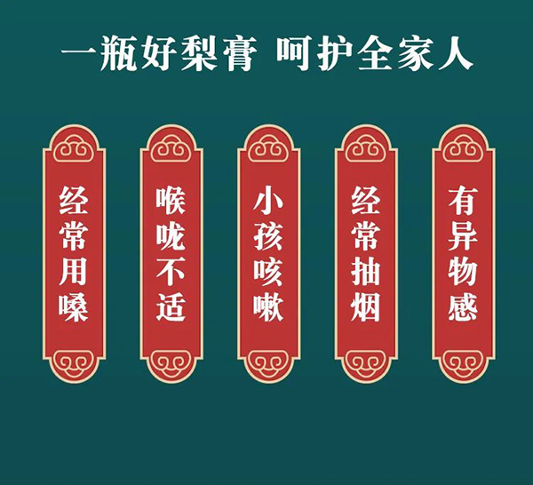 宅羊羊醇梨膏8.jpg 宅羊羊醇梨膏8.jpg