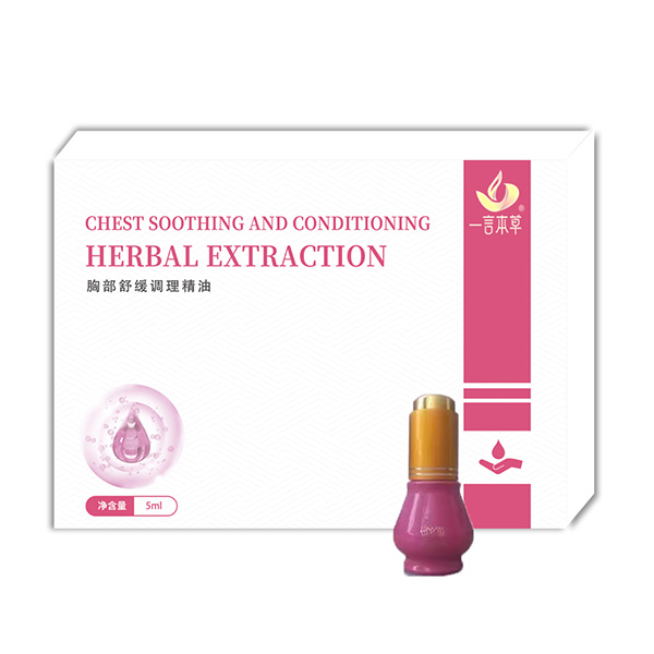 一言本草胸部舒緩調(diào)理精油5ml小粉瓶.jpg 一言本草胸部舒緩調(diào)理精油5ml小粉瓶.jpg