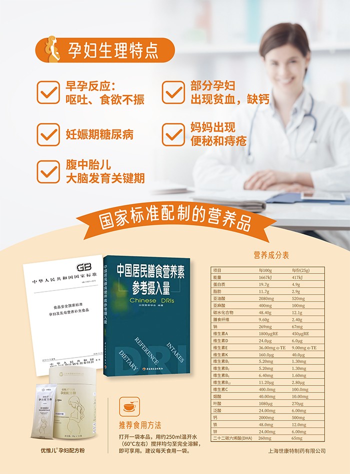 優(yōu)惟兒系列孕婦配方粉 (2).jpg