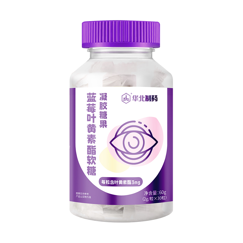 藍(lán)莓葉黃素酯軟糖