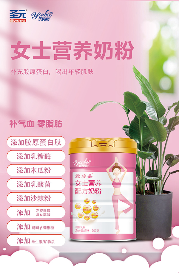 優(yōu)貝歐嬡婷美™女士營養(yǎng)配方奶粉3.jpg
