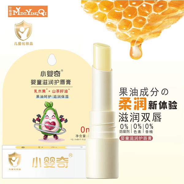 小嬰奇嬰童滋潤護(hù)唇膏 (1).jpg
