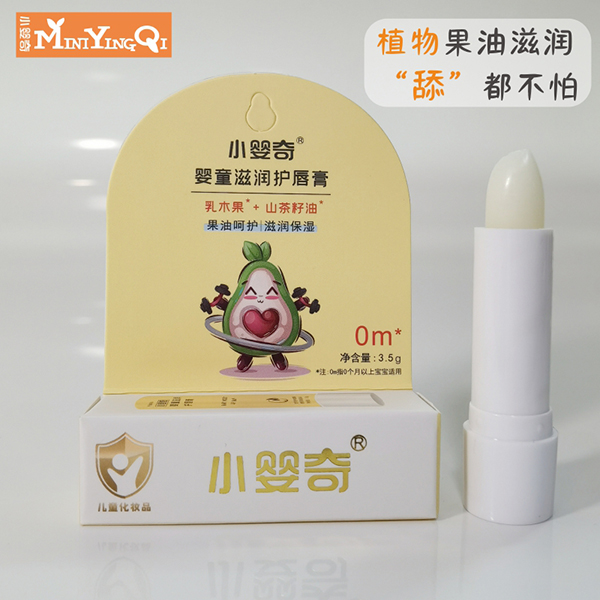 小嬰奇嬰童滋潤護(hù)唇膏 (2).jpg